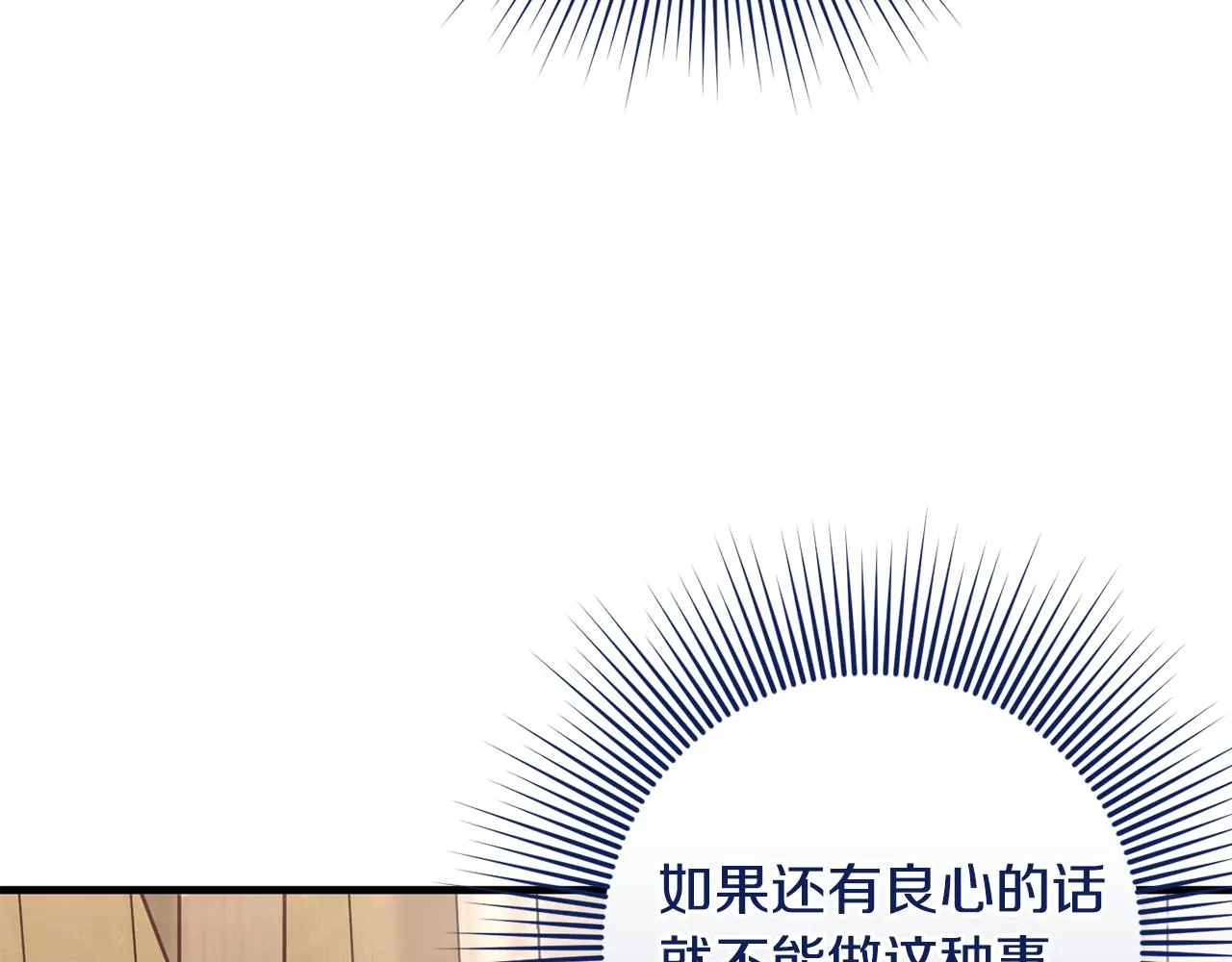 第13话 投喂敌人 第155页