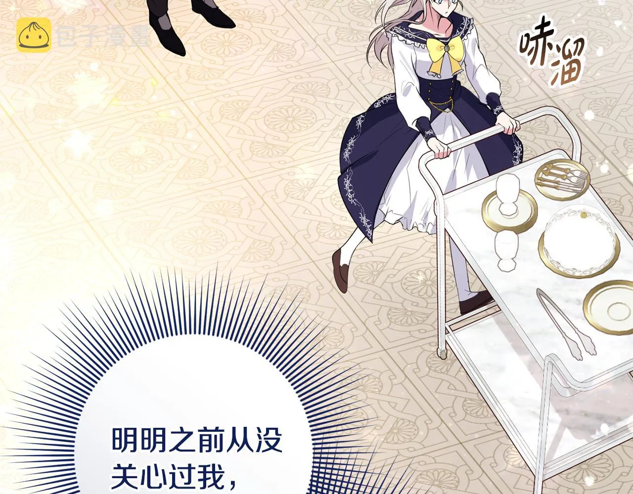 第13话 投喂敌人 第157页