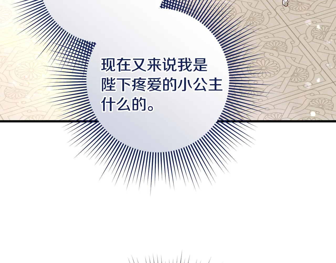第13话 投喂敌人 第158页