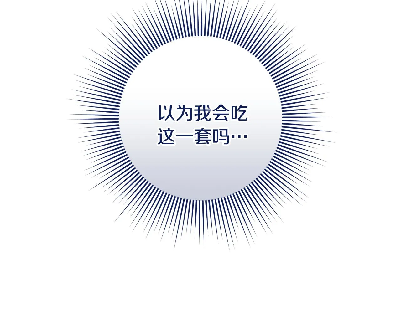 第13话 投喂敌人 第159页