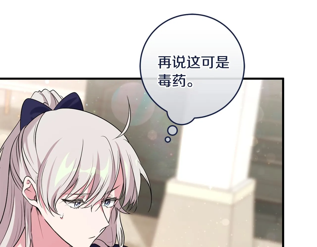 第13话 投喂敌人 第161页