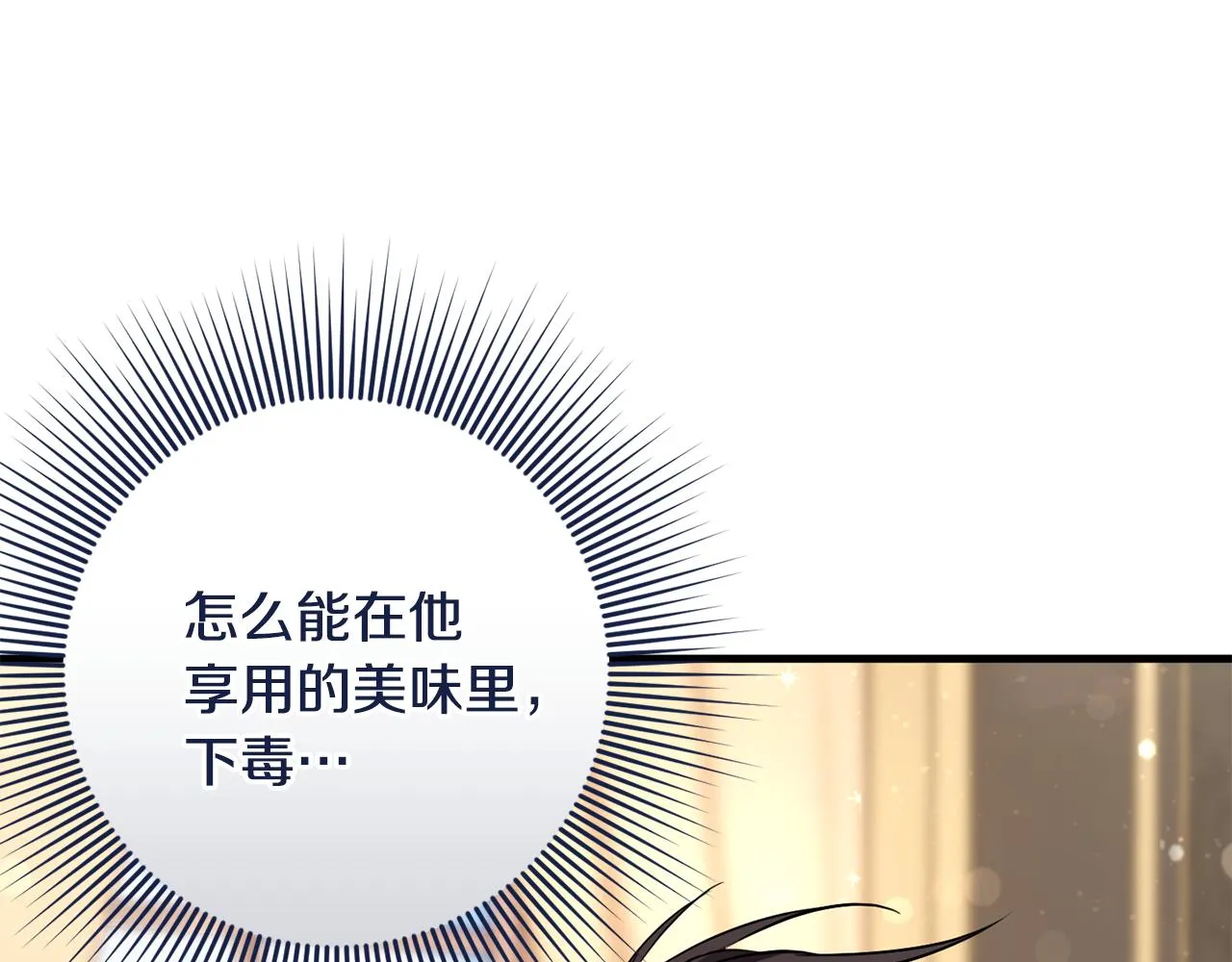 第13话 投喂敌人 第164页