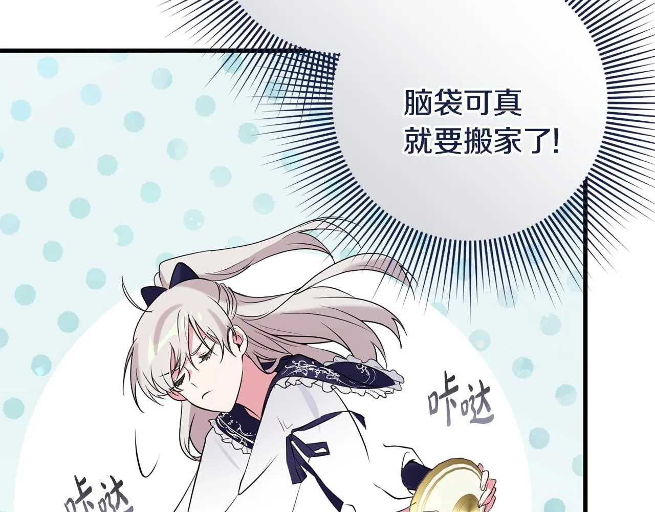 第13话 投喂敌人 第173页