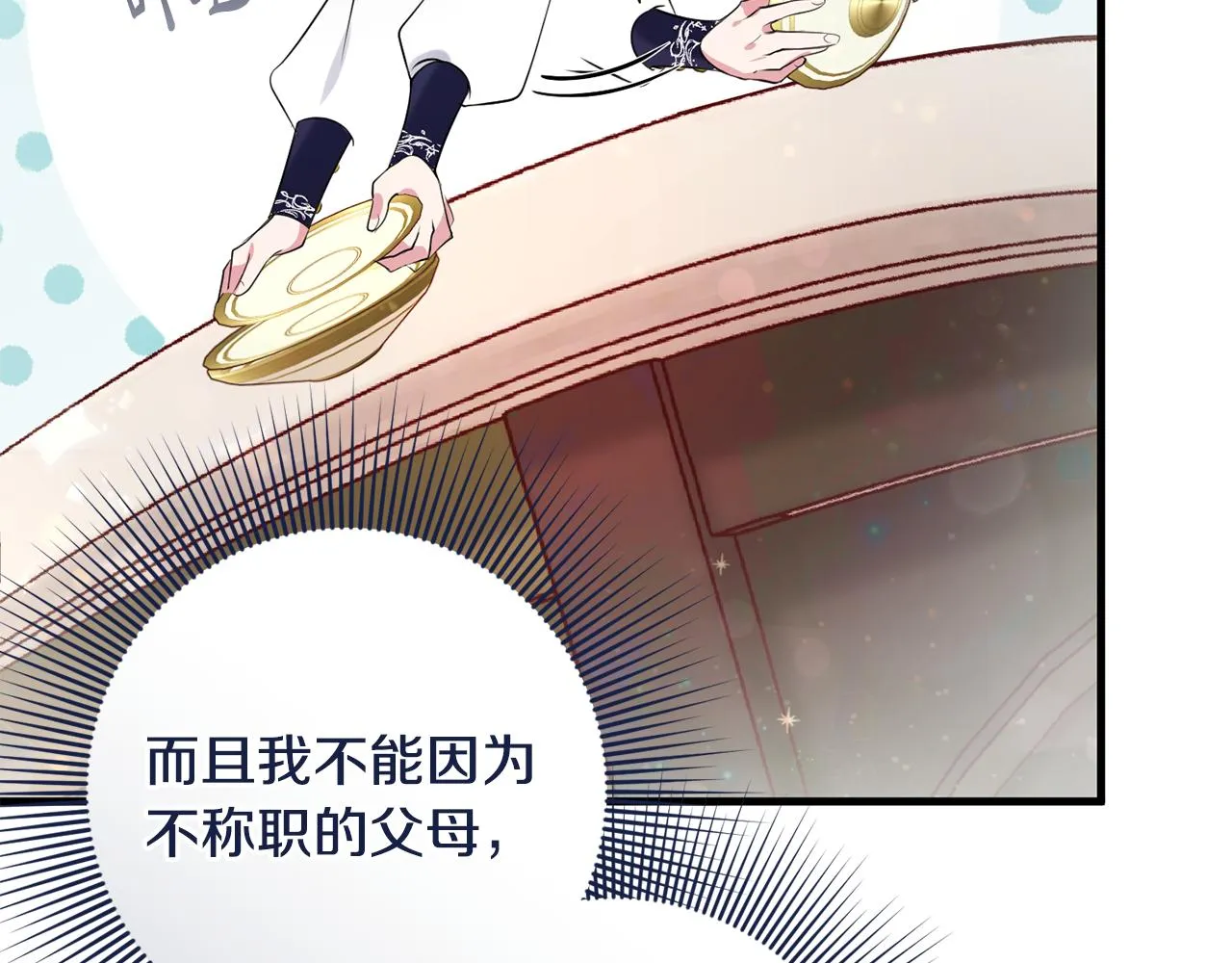 第13话 投喂敌人 第174页