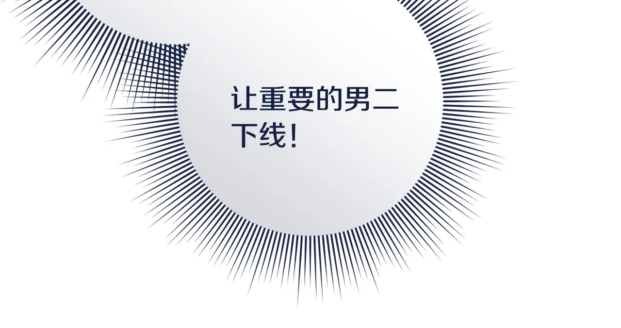 第13话 投喂敌人 第175页