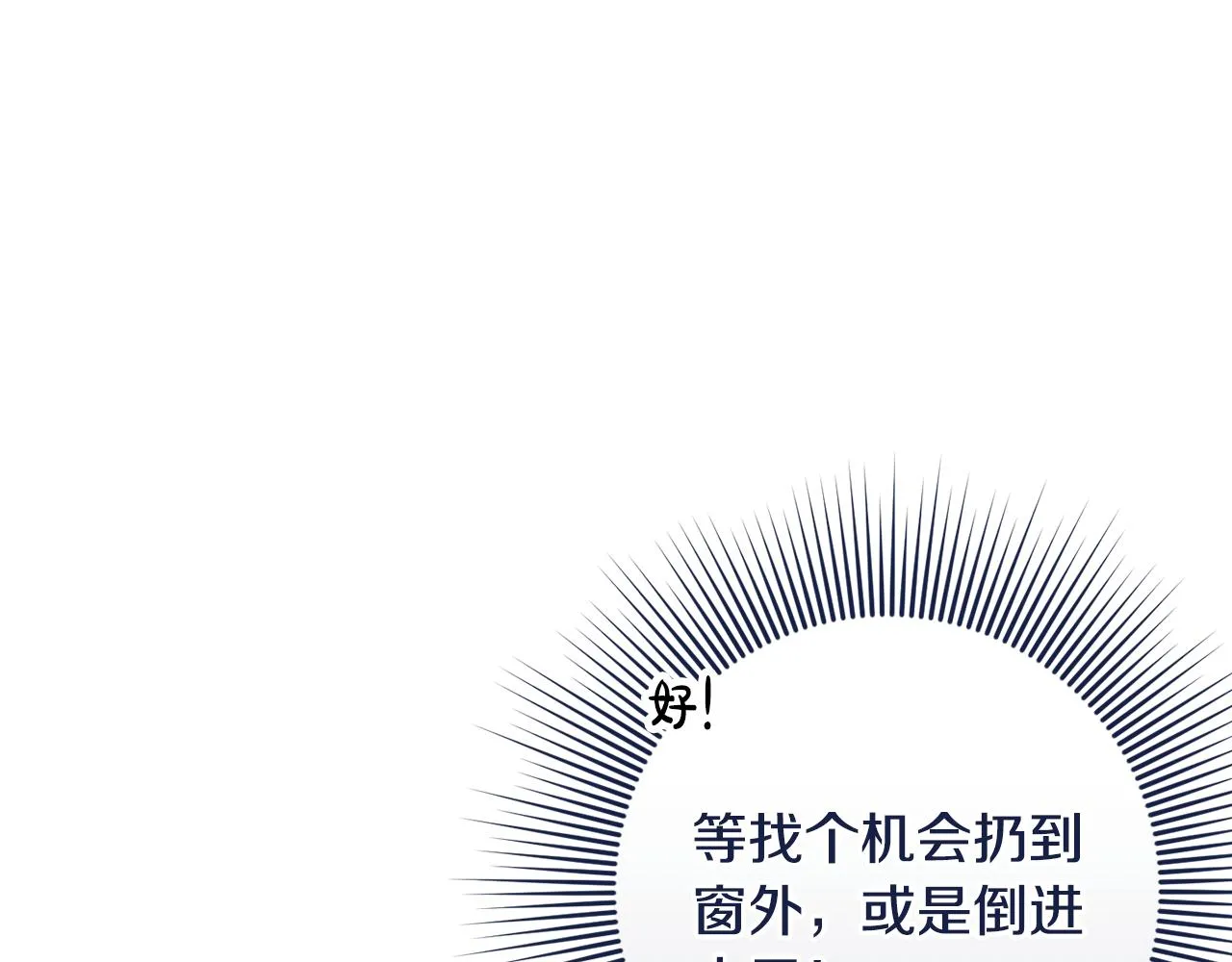 第13话 投喂敌人 第176页