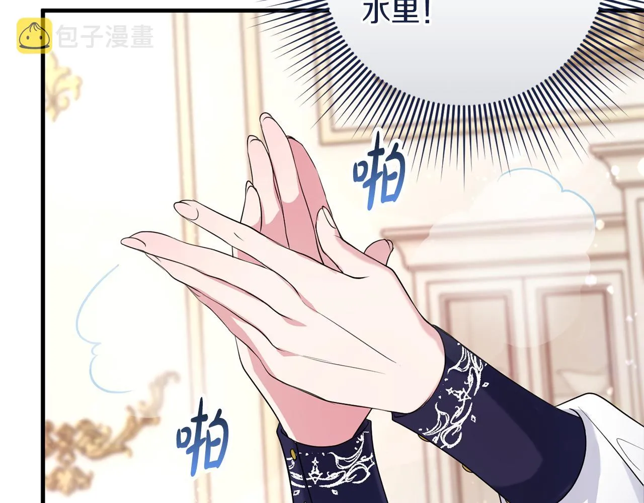 第13话 投喂敌人 第177页