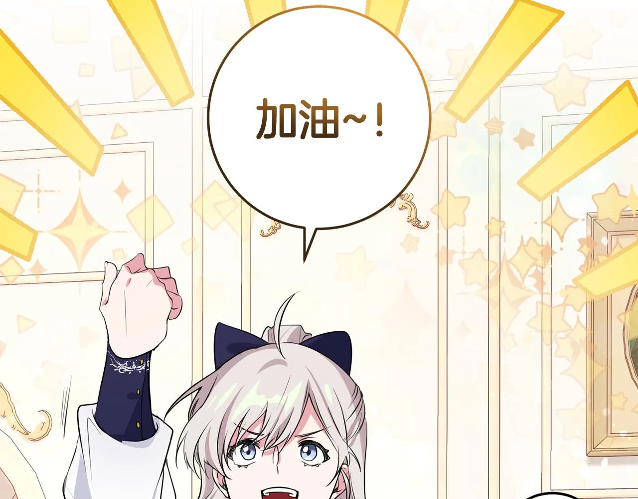 第13话 投喂敌人 第179页