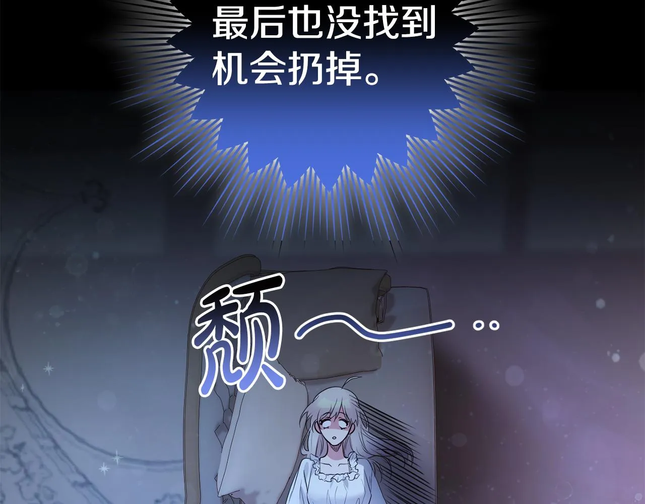 第13话 投喂敌人 第184页