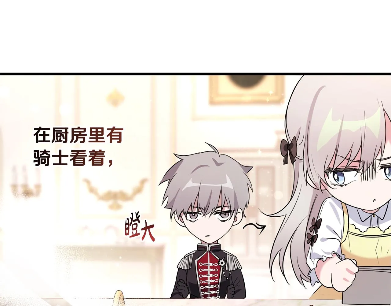 第13话 投喂敌人 第187页