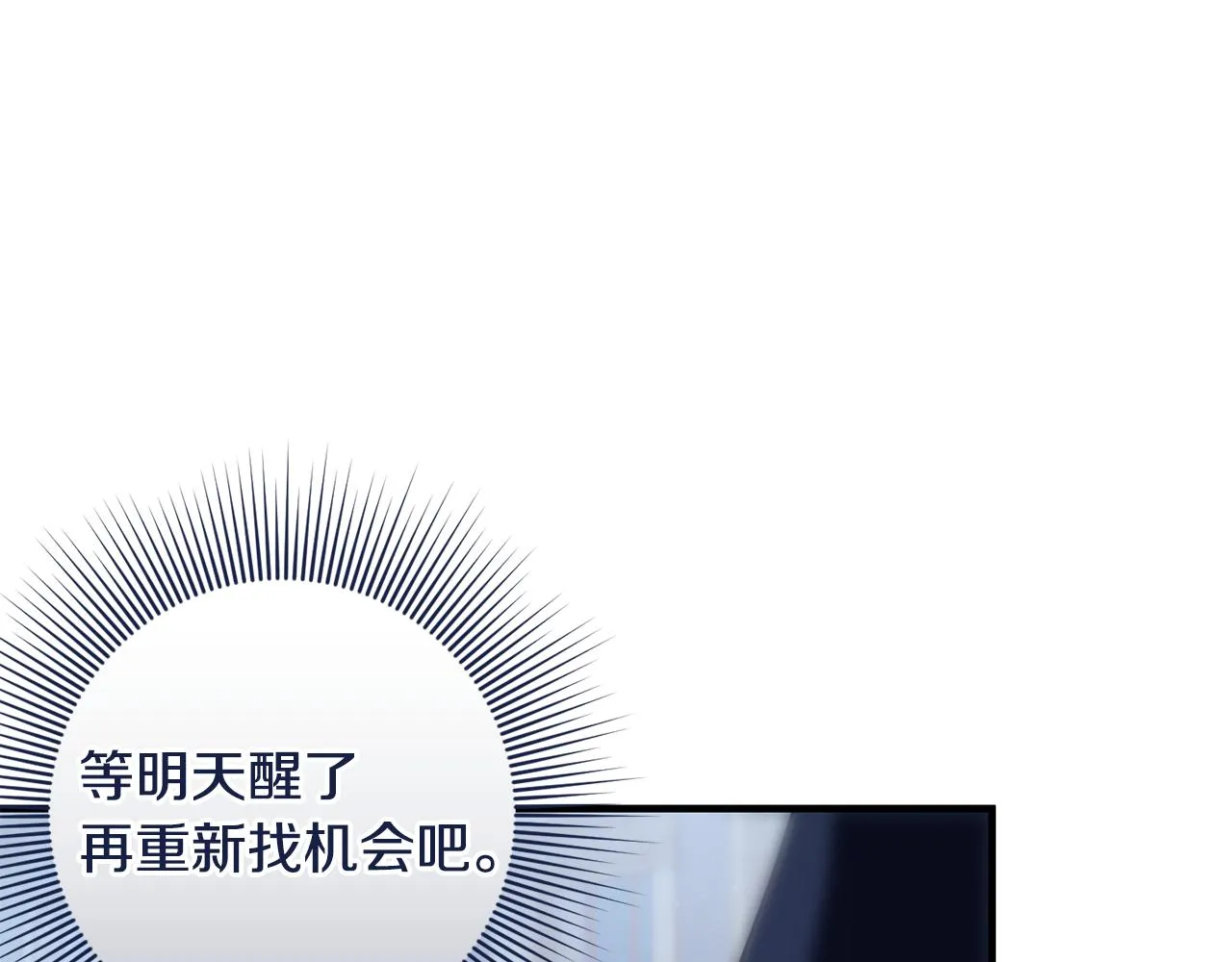 第13话 投喂敌人 第190页
