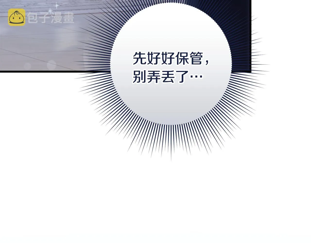 第13话 投喂敌人 第192页