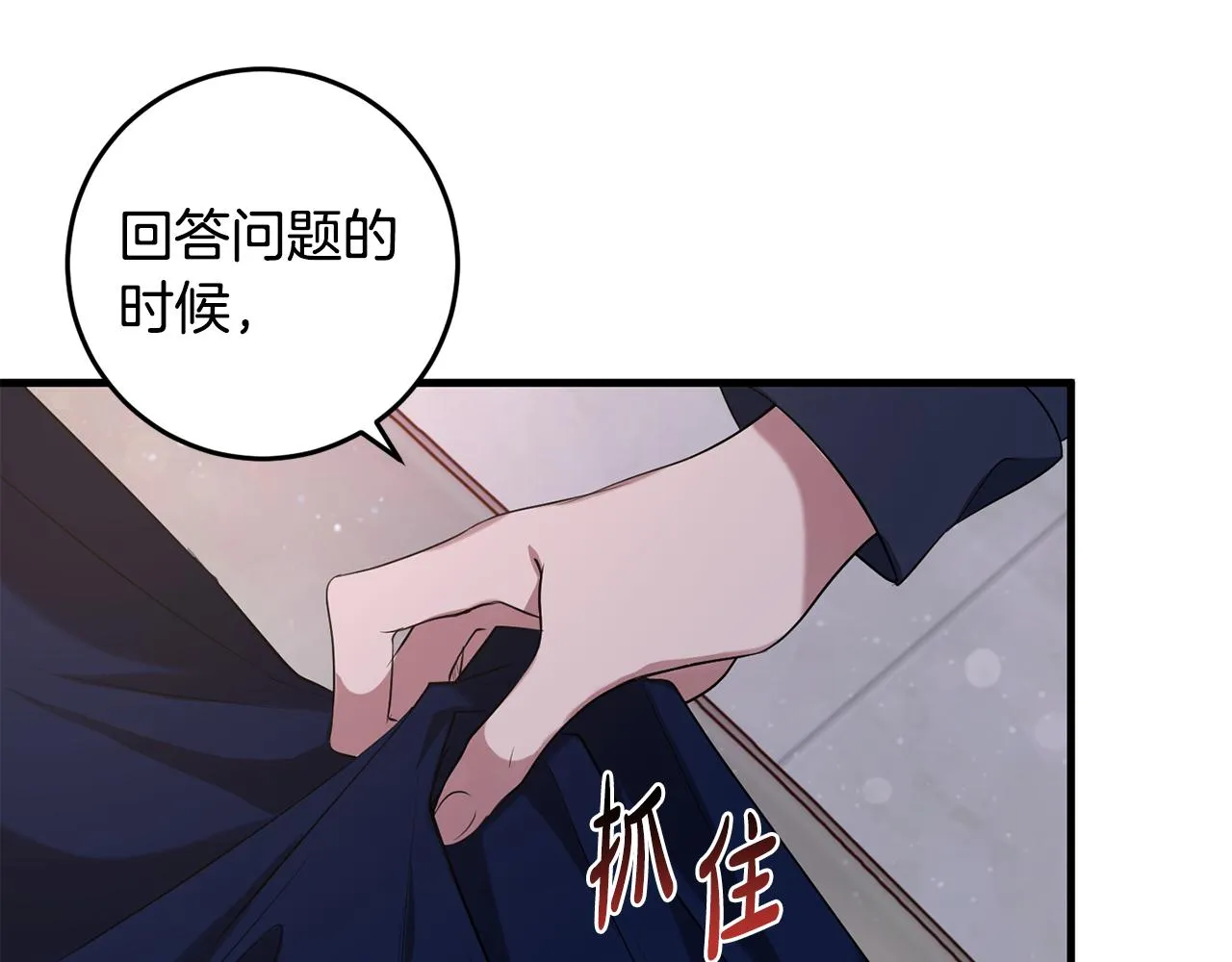 第13话 投喂敌人 第199页