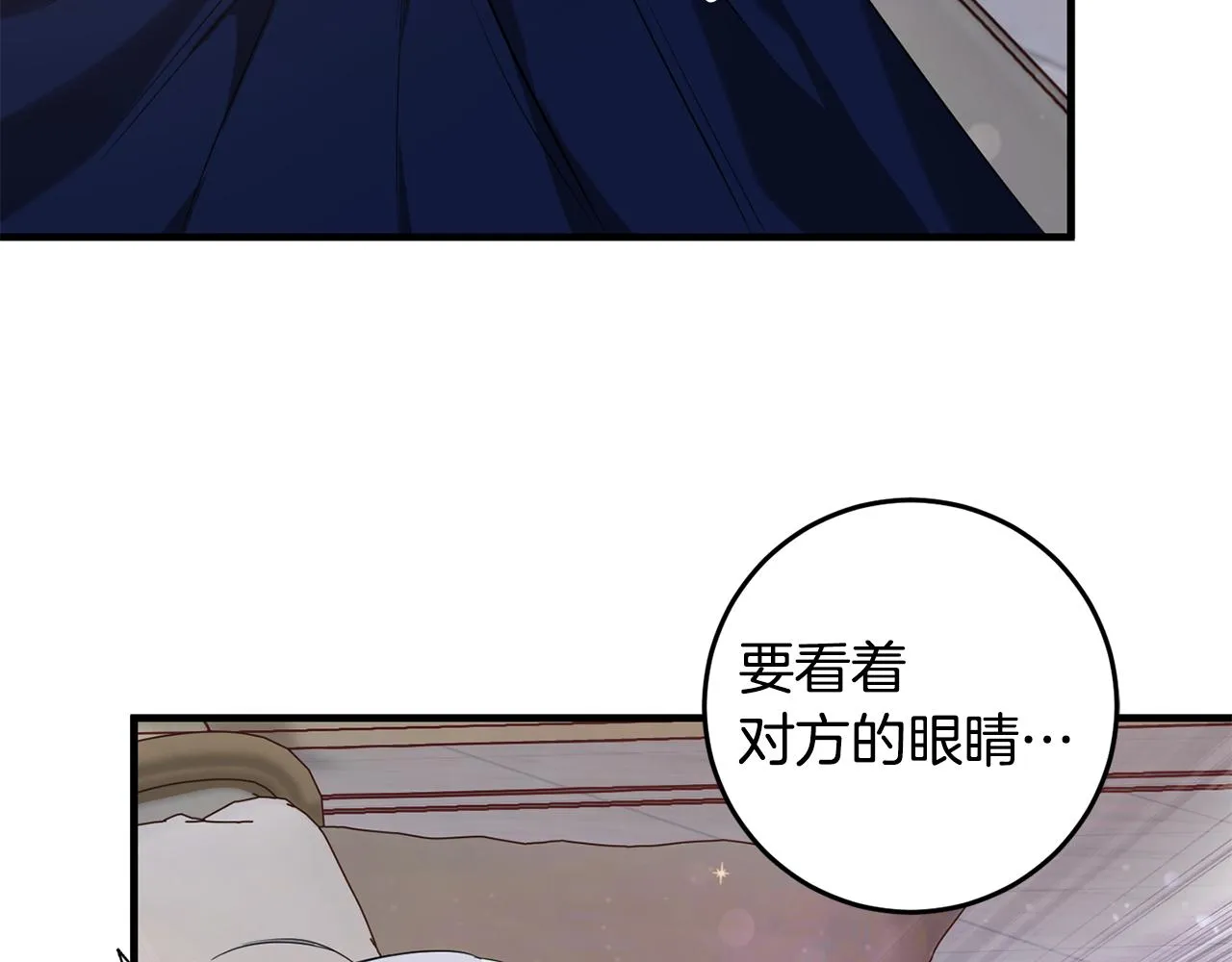 第13话 投喂敌人 第200页