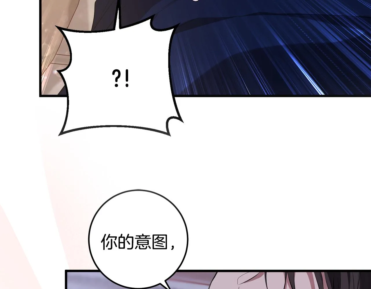 第13话 投喂敌人 第202页