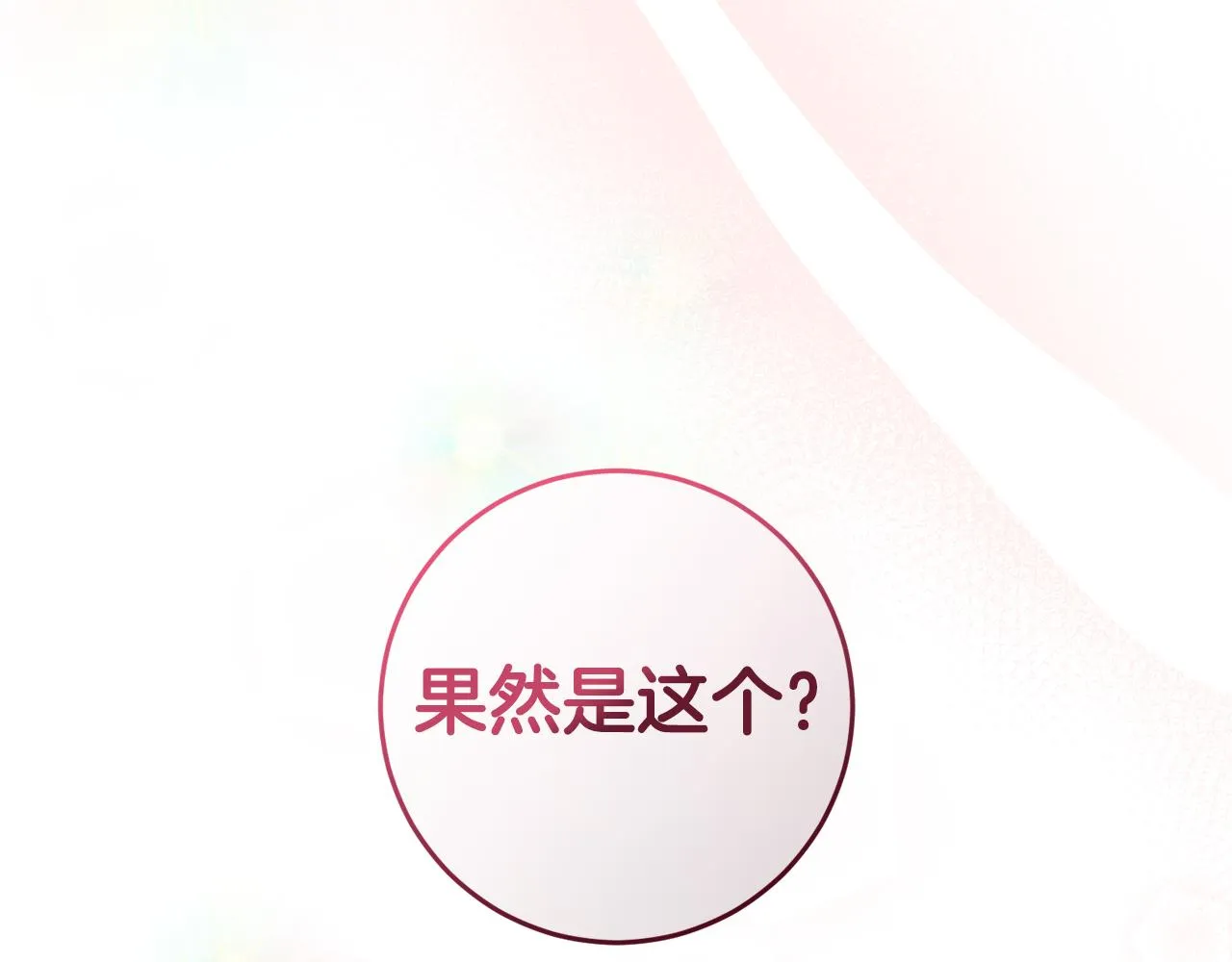 第13话 投喂敌人 第204页