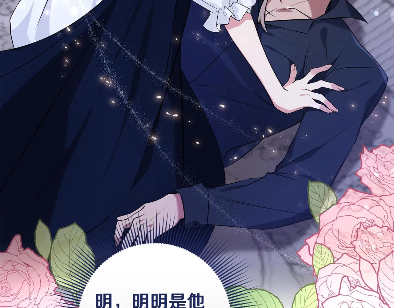 第13话 投喂敌人 第206页