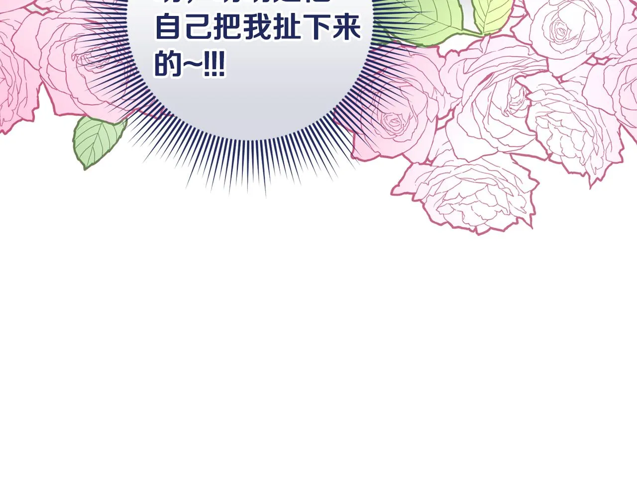 第13话 投喂敌人 第207页