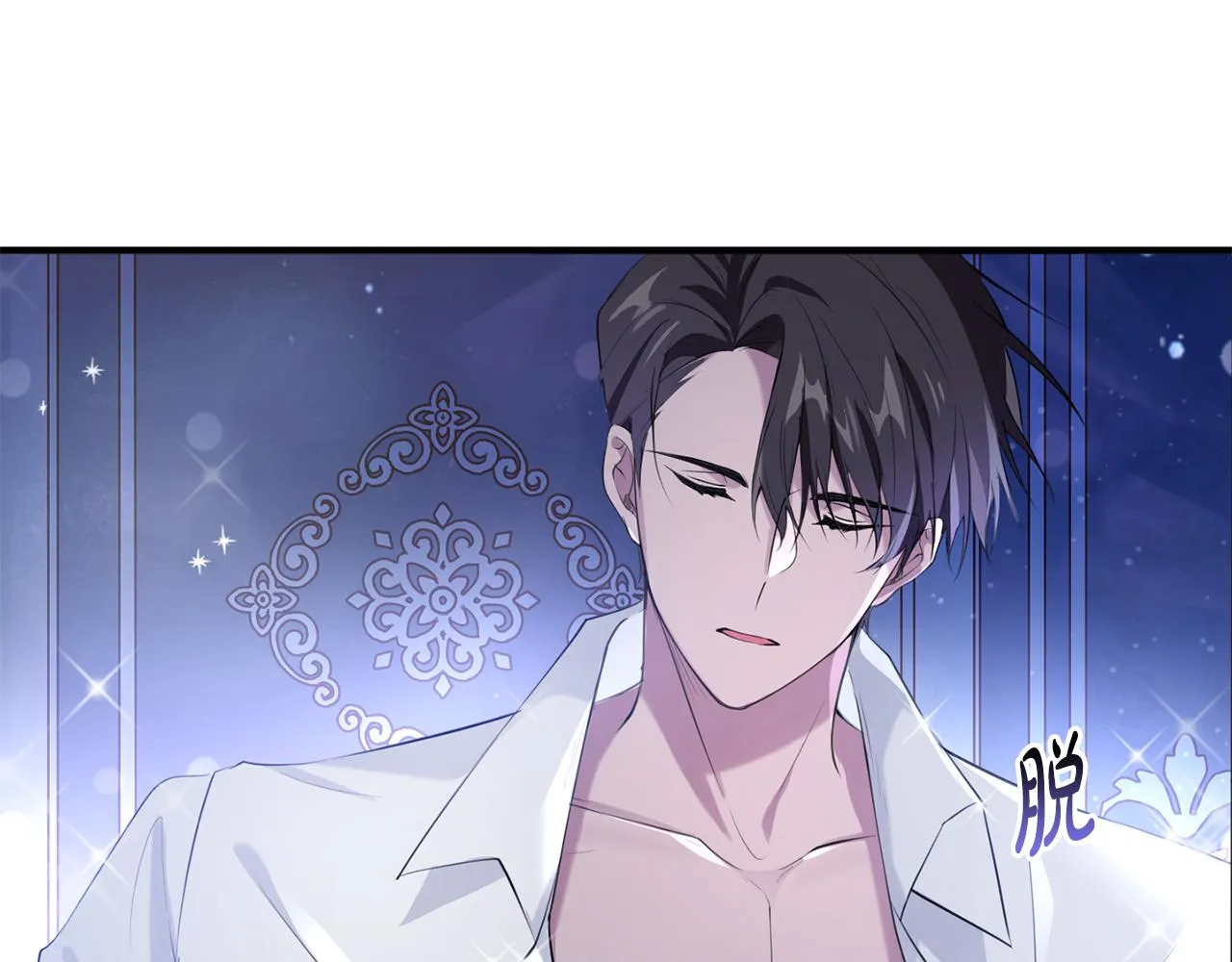 第8话 似梦非梦 第10页