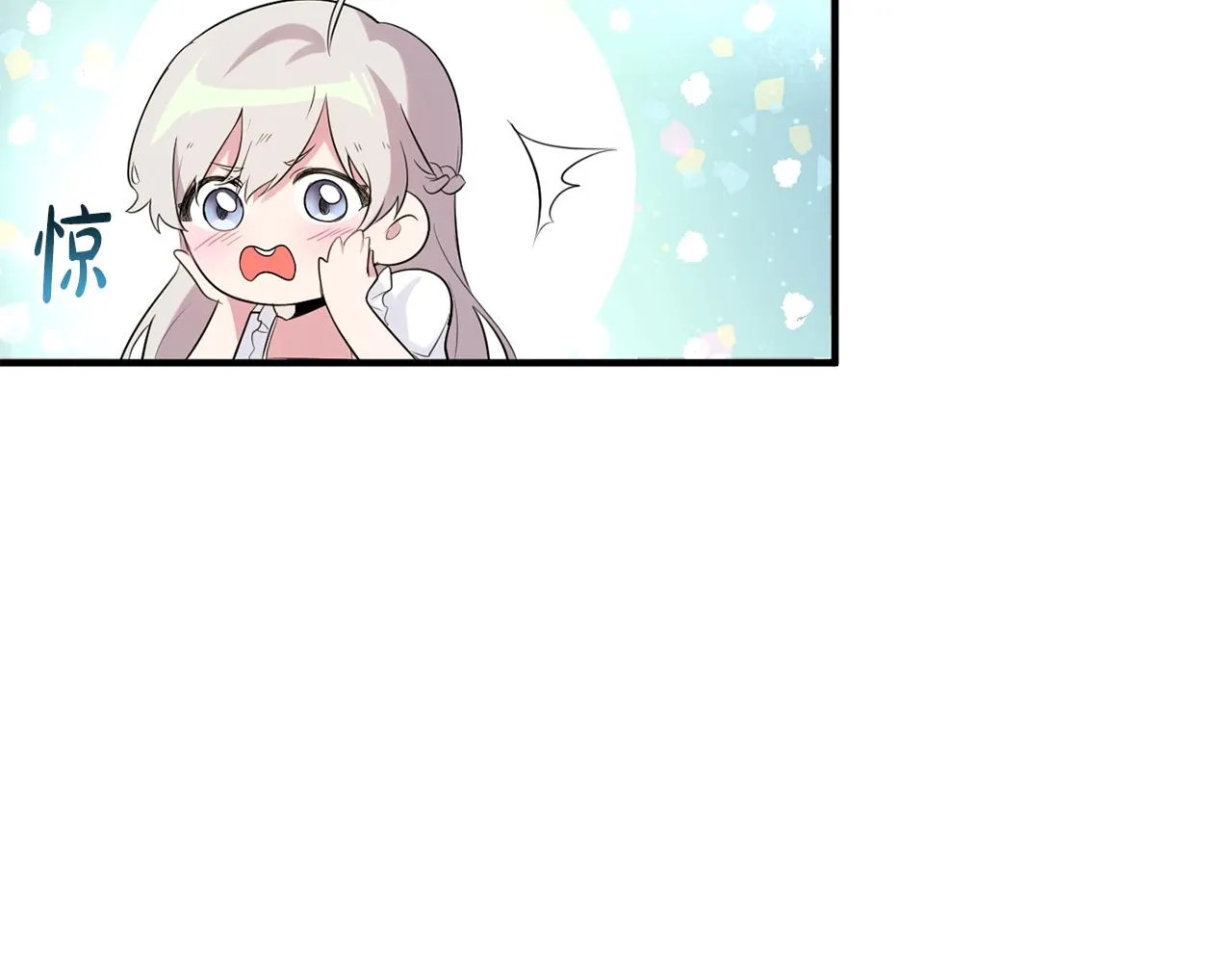 第8话 似梦非梦 第13页