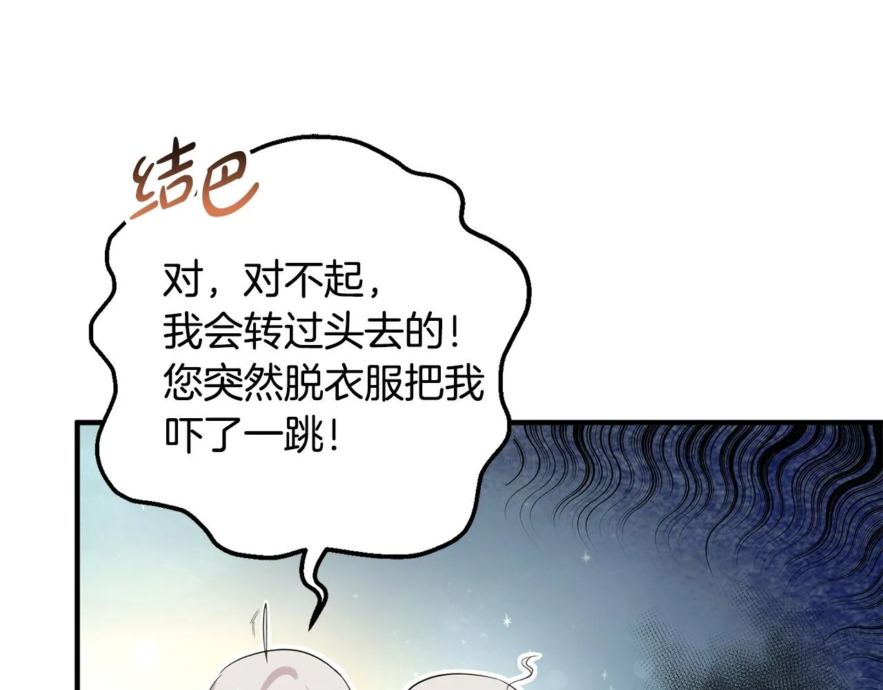 第8话 似梦非梦 第14页
