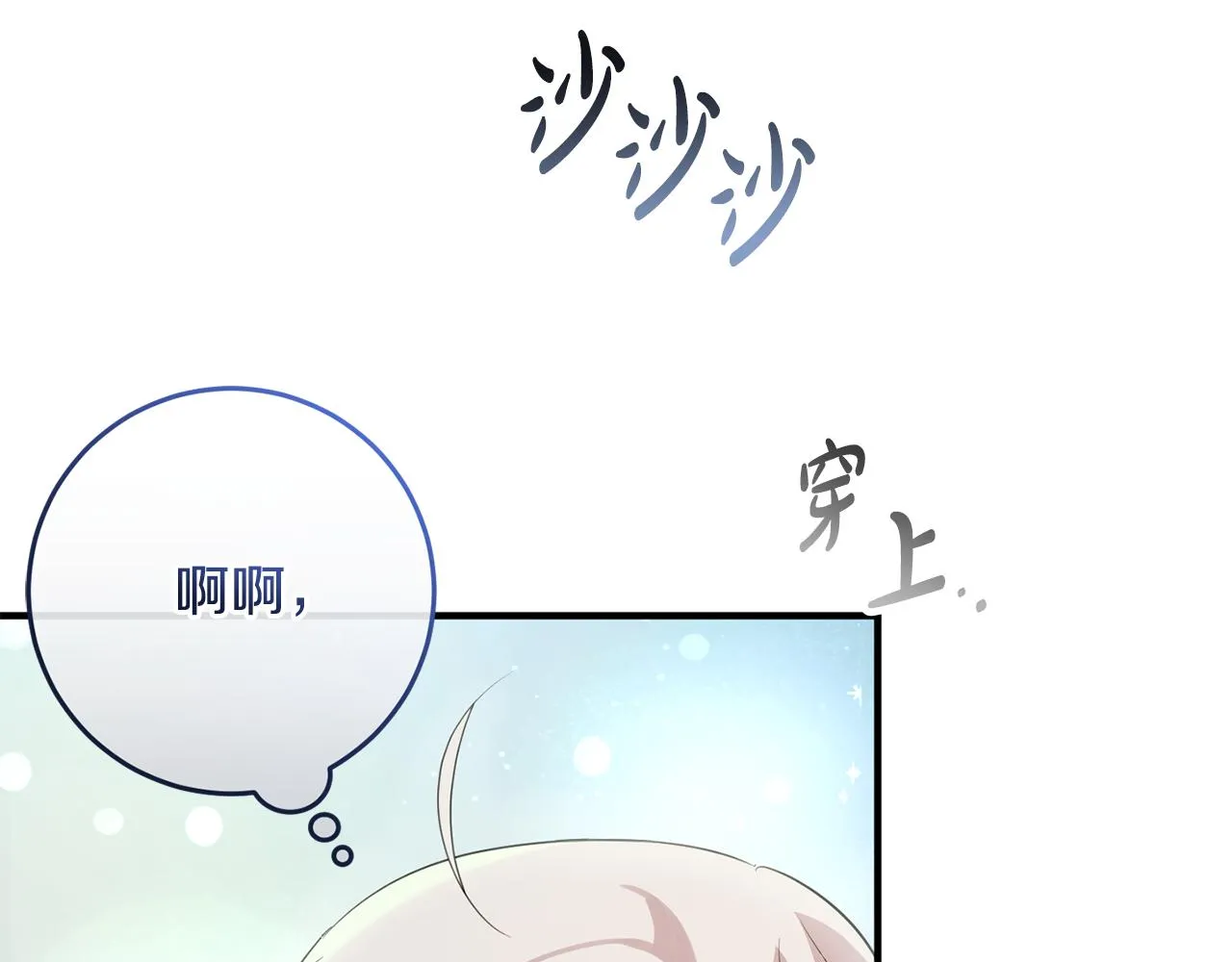 第8话 似梦非梦 第16页