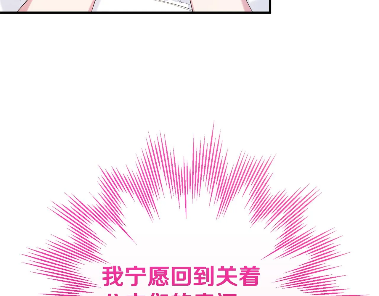 第8话 似梦非梦 第18页