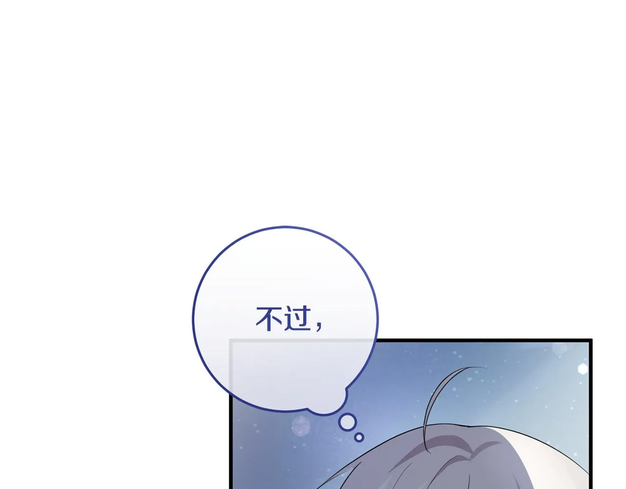 第8话 似梦非梦 第22页