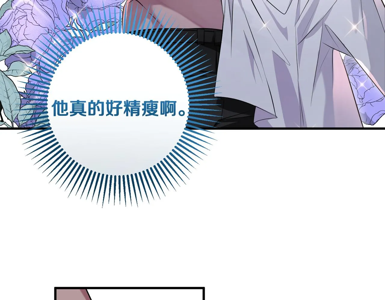 第8话 似梦非梦 第26页