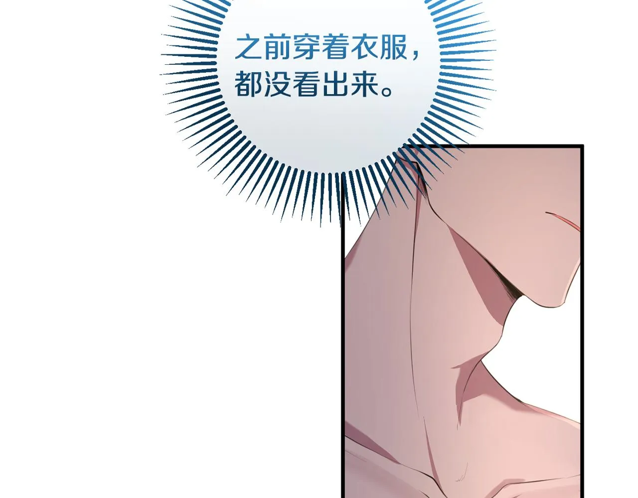 第8话 似梦非梦 第28页