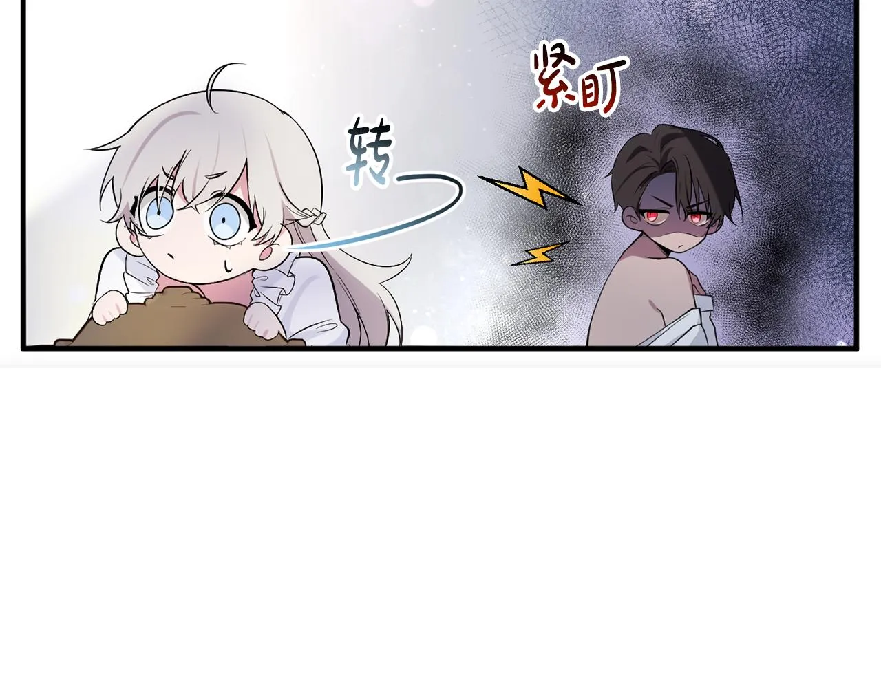 第8话 似梦非梦 第33页