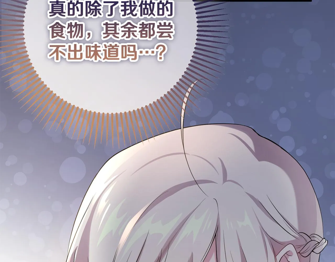 第8话 似梦非梦 第37页