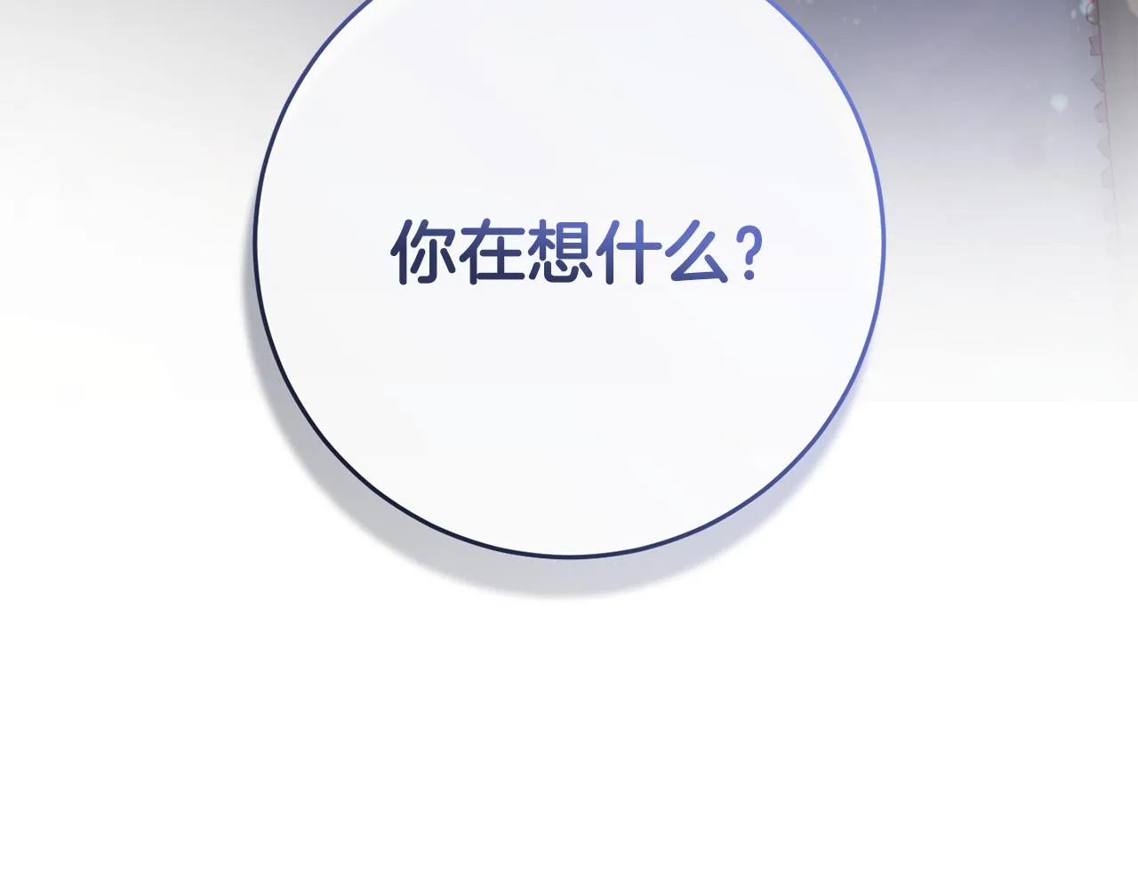 第8话 似梦非梦 第40页