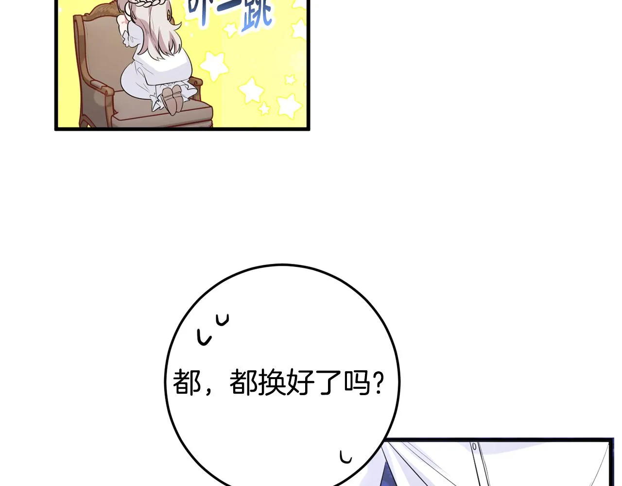 第8话 似梦非梦 第43页