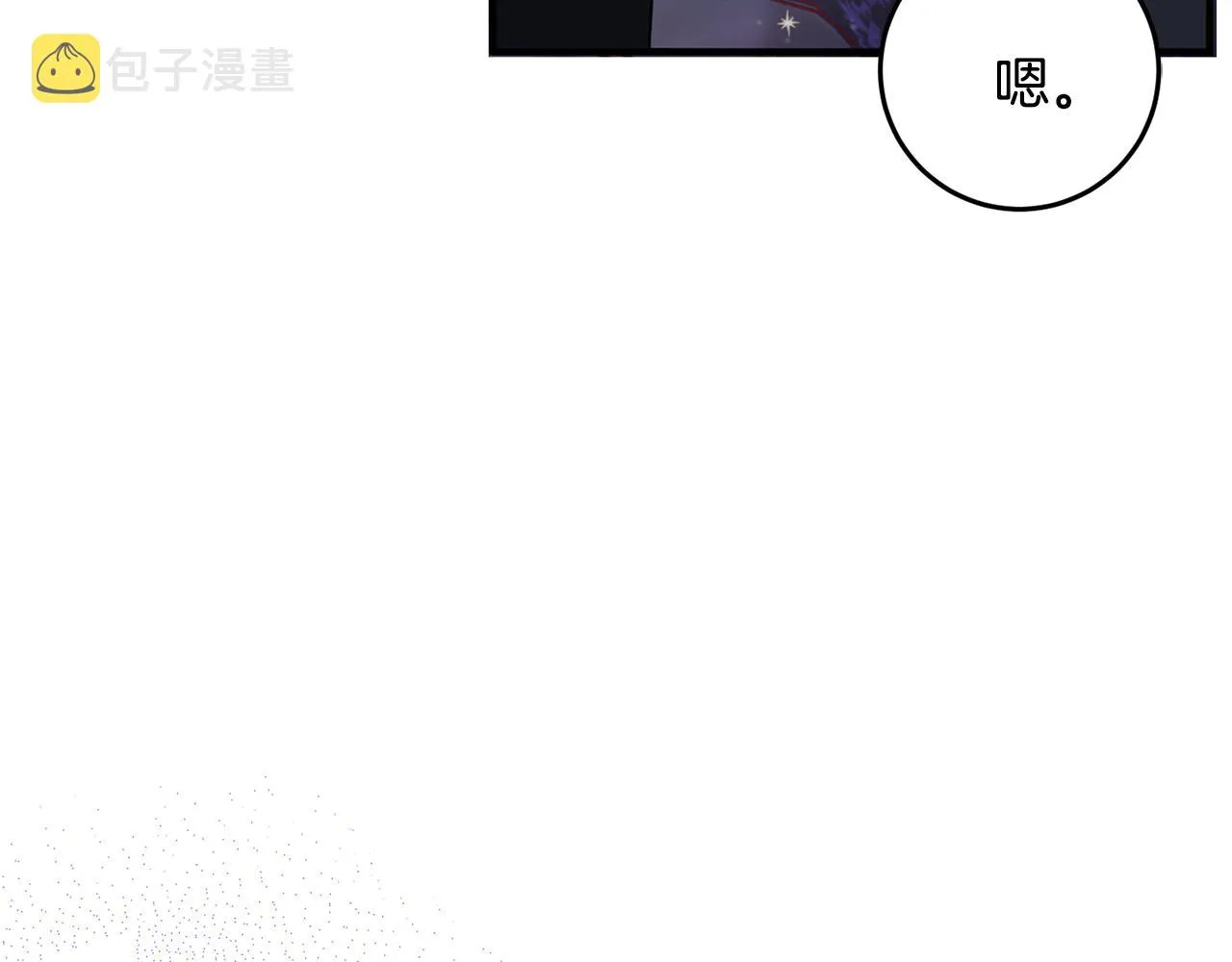 第8话 似梦非梦 第45页