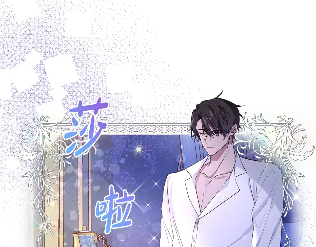第8话 似梦非梦 第46页