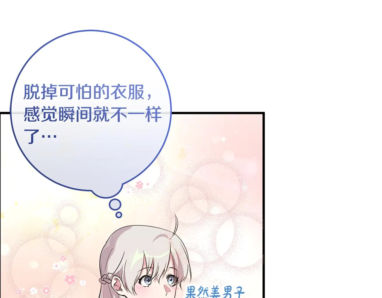 第8话 似梦非梦 第49页
