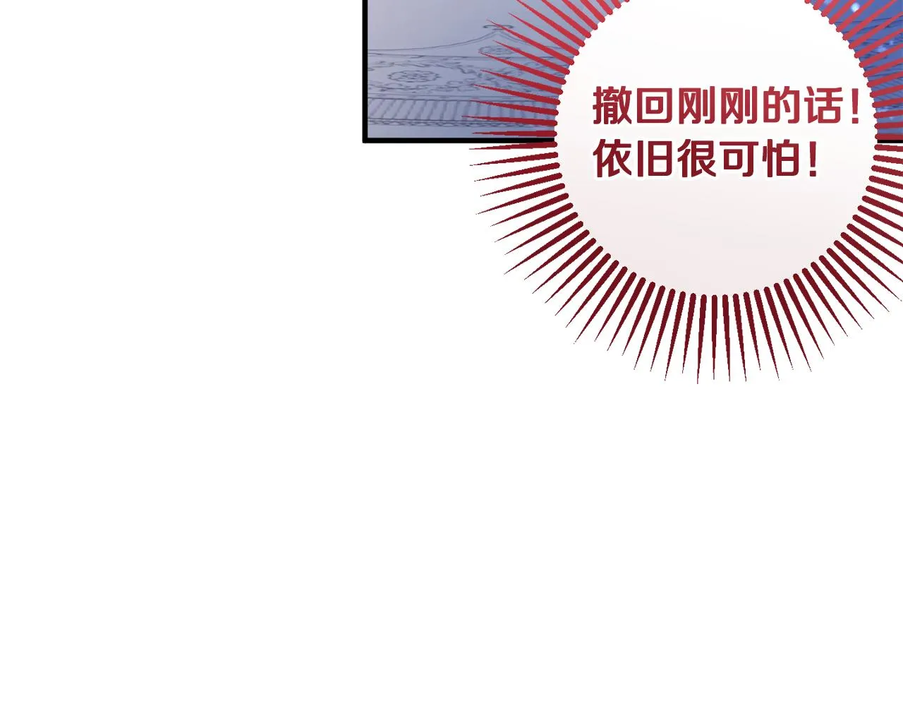 第8话 似梦非梦 第55页