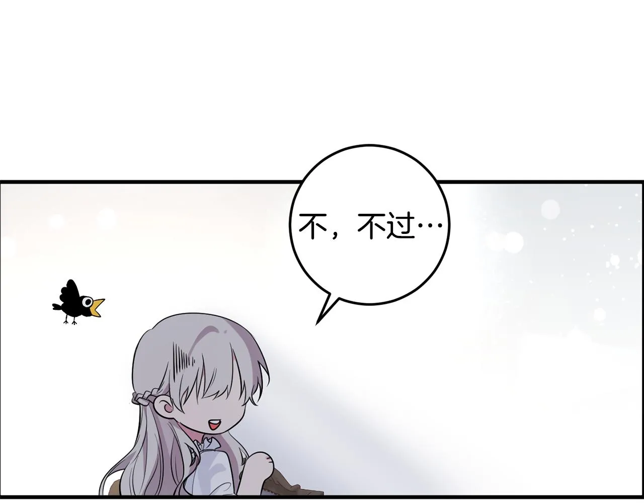 第8话 似梦非梦 第56页