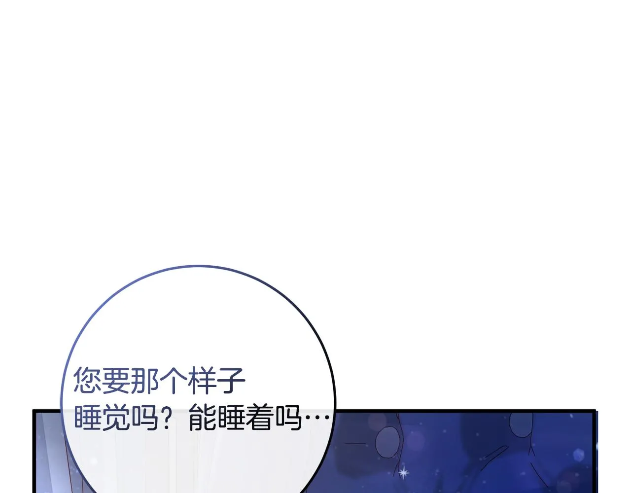 第8话 似梦非梦 第57页