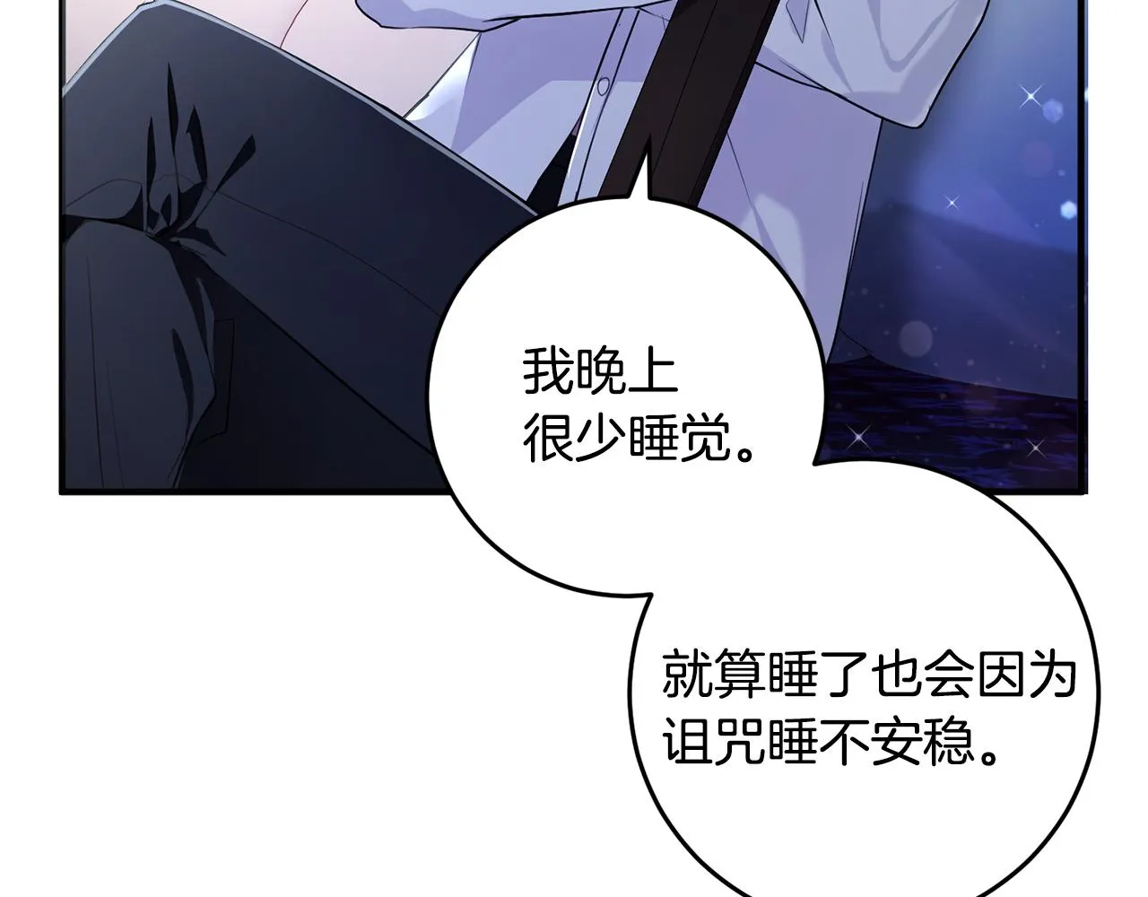 第8话 似梦非梦 第59页