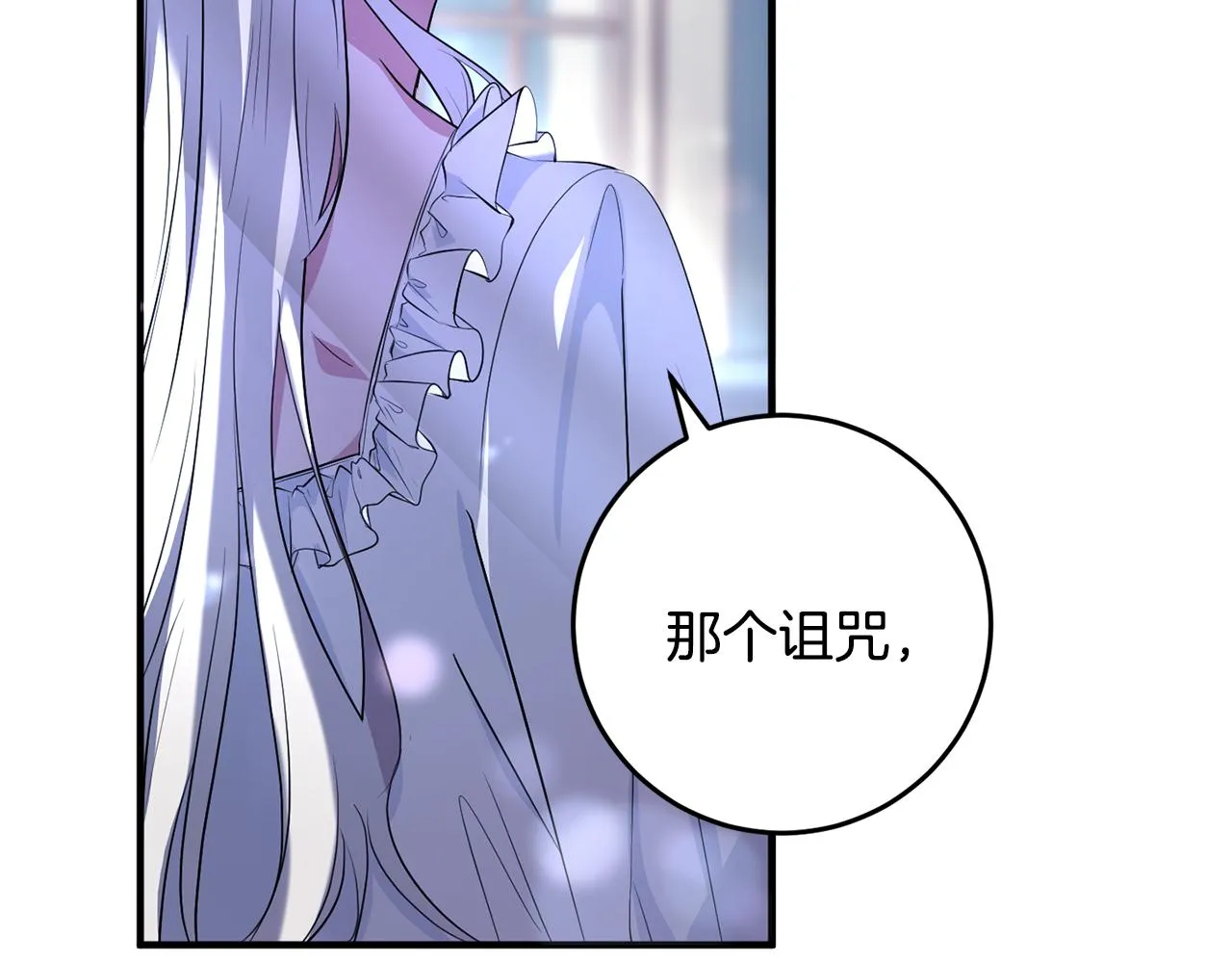第8话 似梦非梦 第61页