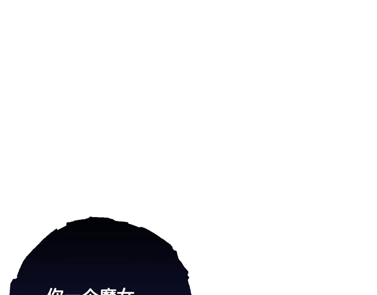第8话 似梦非梦 第65页