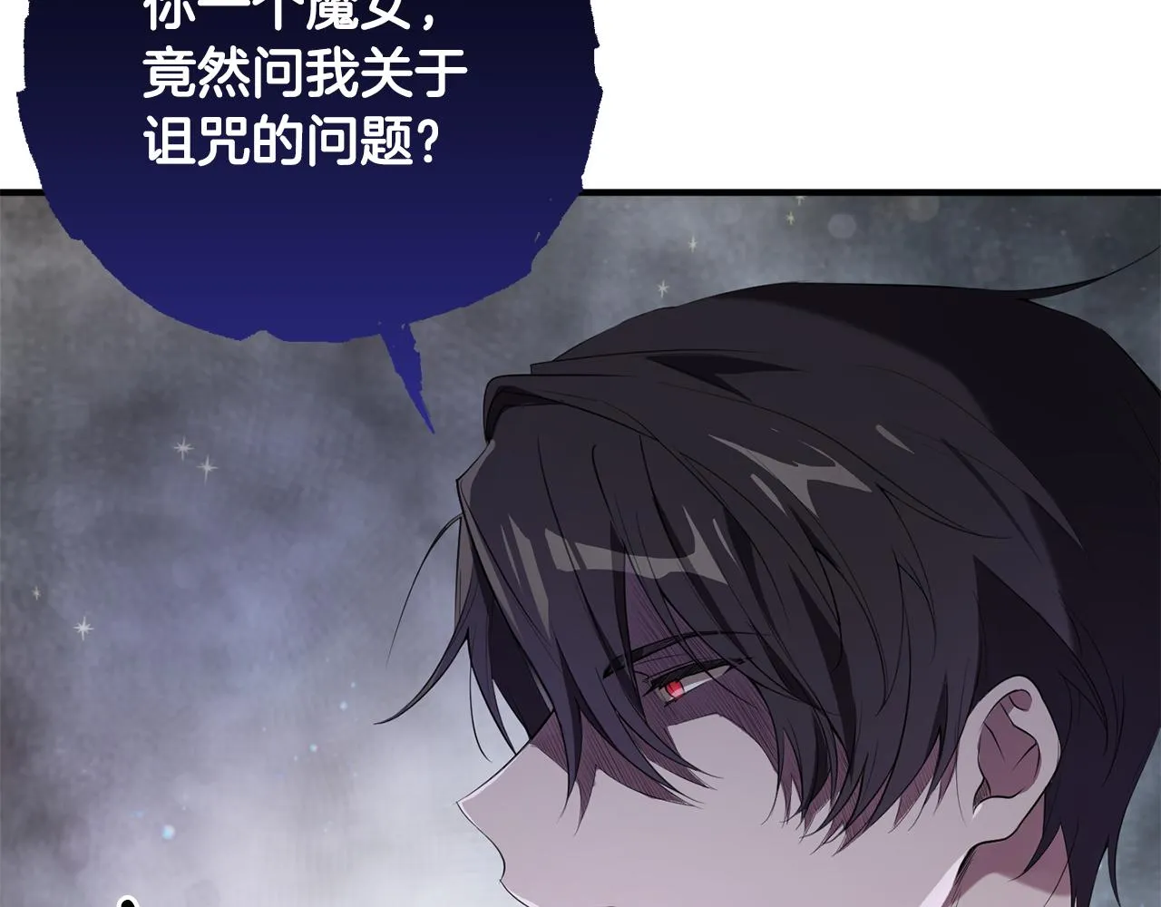 第8话 似梦非梦 第66页