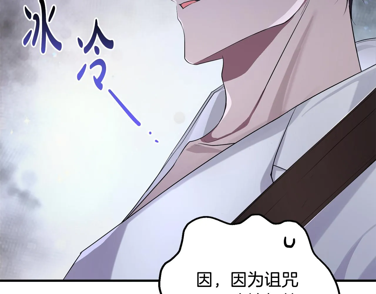 第8话 似梦非梦 第67页