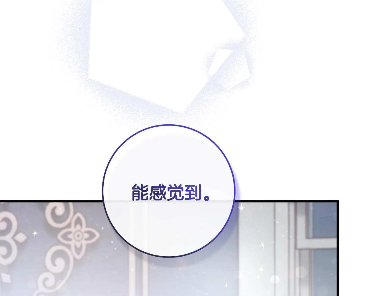 第8话 似梦非梦 第72页