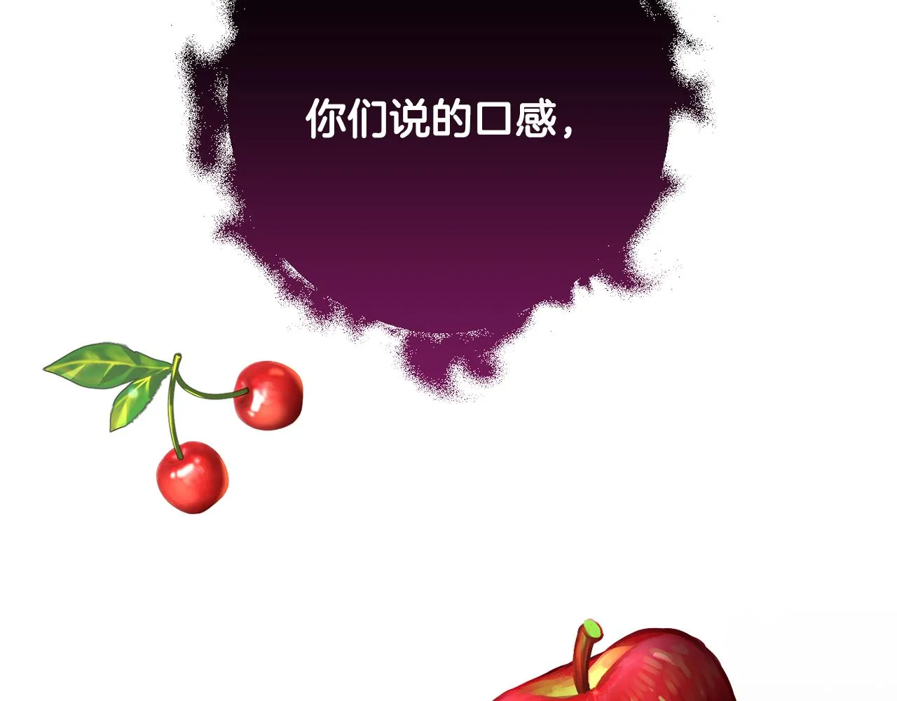 第8话 似梦非梦 第76页