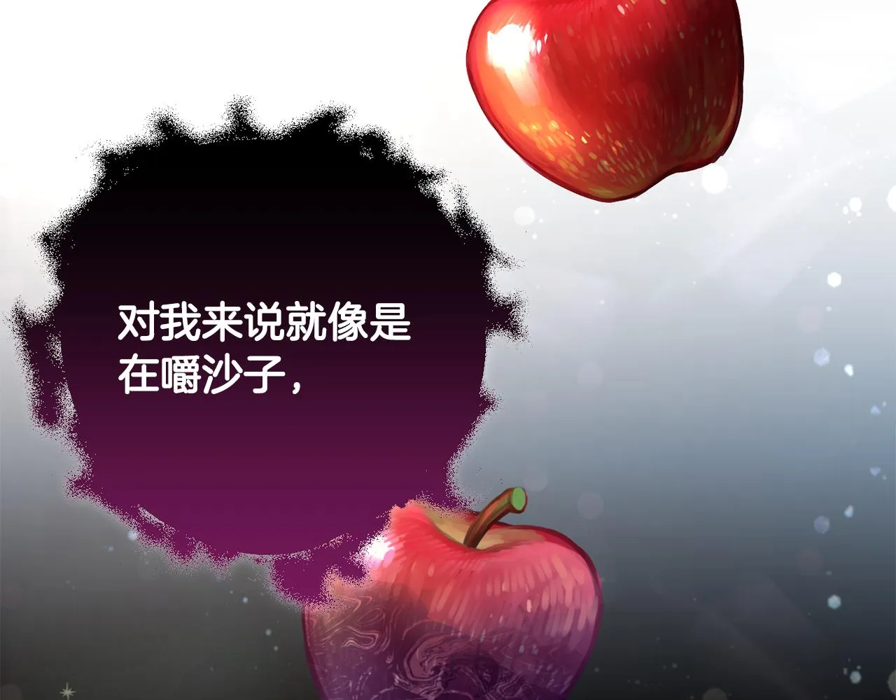 第8话 似梦非梦 第77页