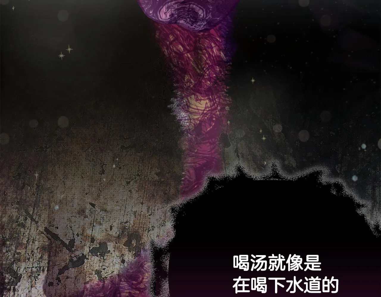 第8话 似梦非梦 第78页