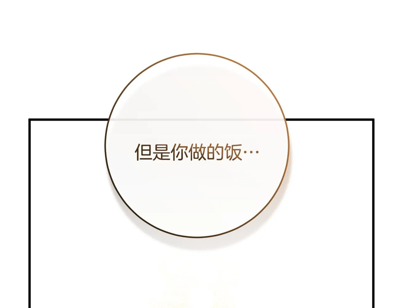 第8话 似梦非梦 第82页